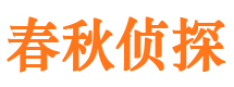 光山侦探公司